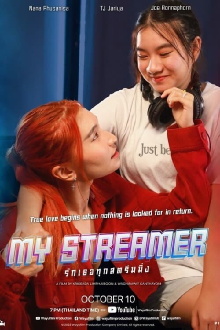 My Streamer Trailer