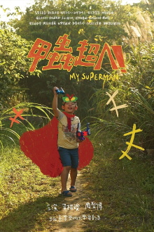 My SuperMan Trailer