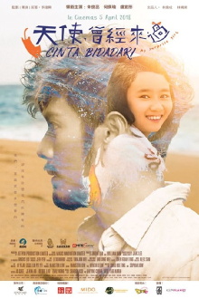 My Surprise Girl Trailer