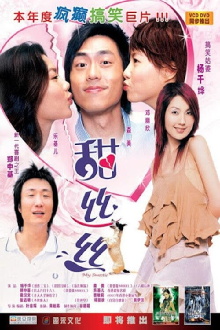 My Sweetie Trailer