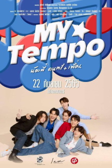 My Tempo Trailer
