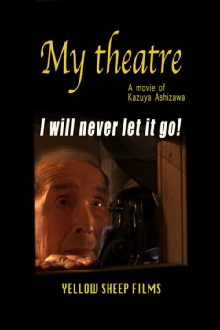 My Theatre Trailer