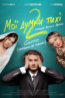 My Thoughts Are Silent 2 Trailer