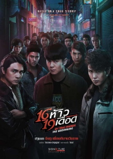 My True Friends The Begining Trailer