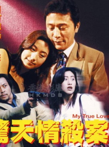 My True Love Trailer
