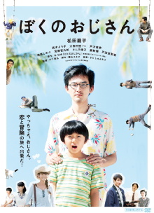 My Uncle Trailer