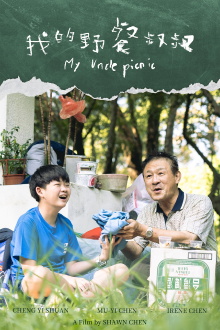 My Uncle Picnic Trailer