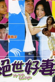 My Wife Can Fight Trailer