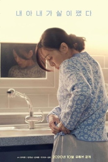 My Wife has Gained Weight Trailer