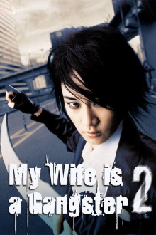 My Wife is a Gangster 2 Trailer