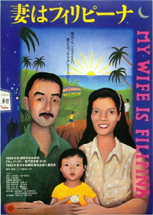 My Wife Is Filipina Trailer