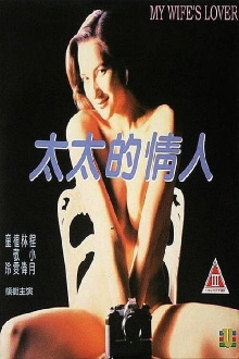 My Wife's Lover Trailer