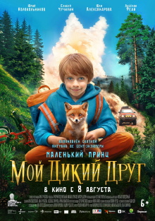 My Wild Friend Trailer