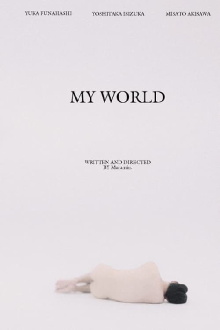 MY WORLD Trailer