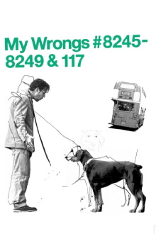 My Wrongs #8245–8249 & 117 Trailer