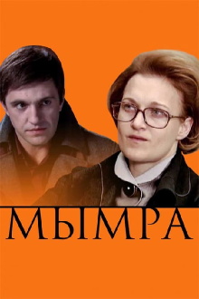 Mymra Trailer