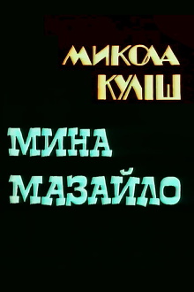 Myna Mazaylo Trailer