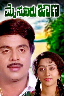 Mysore Jaana Trailer
