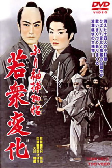 Mysteries of Edo Trailer
