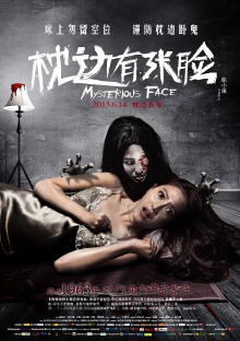 Mysterious Face Trailer
