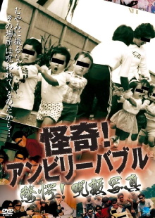 Mysterious! Unbelievable: Astonishing! Cursed Photograph Trailer