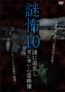 Mystery Horror 10: Ghost Videos Even Scarier in the Confusing Mystery Trailer