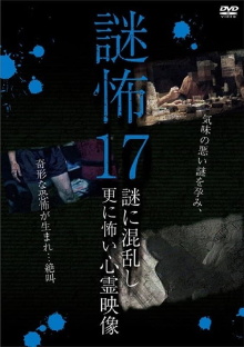 Mystery Horror 17: Ghost Videos Even Scarier in the Confusing Mystery Trailer