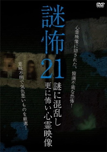 Mystery Horror 21: Ghost Videos Even Scarier in the Confusing Mystery Trailer