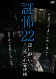 Mystery Horror 22: Ghost Videos Even Scarier in the Confusing Mystery Trailer