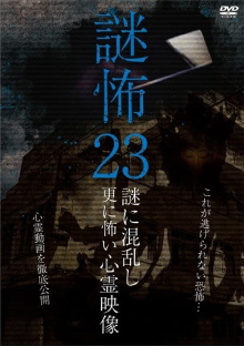 Mystery Horror 23: Ghost Videos Even Scarier in the Confusing Mystery Trailer