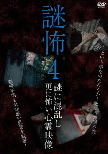 Mystery Horror 4: Ghost Videos Even Scarier in the Confusing Mystery Trailer