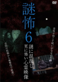Mystery Horror 6: Ghost Videos Even Scarier in the Confusing Mystery Trailer
