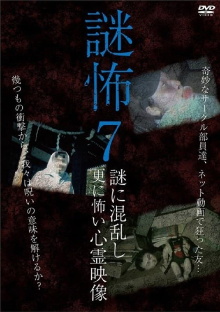 Mystery Horror 7: Ghost Videos Even Scarier in the Confusing Mystery Trailer