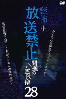 Mystery Horror + Broadcast Prohibited! Supernatural Footage Issue 28 Trailer