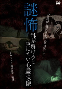 Mystery Horror: Ghost Videos Even Scarier When the Mystery is Solved Trailer