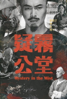 Mystery in the Mist Trailer