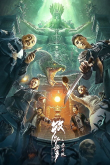 Mystery of Muye: The Crimson Pearl Trailer