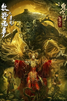 Mystery of Muye: The Dragon Seeker Trailer