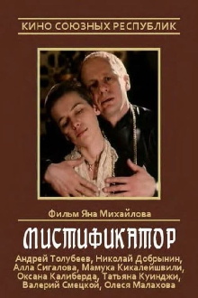 Mystifier Trailer