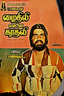 Mythili Ennai Kaathali Trailer