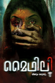 Mythily Veendum Varunnu... Trailer
