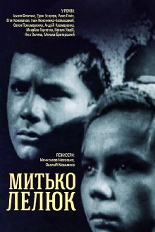 Mytka Lelyuk Trailer