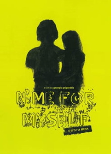 N' Me for Myself Trailer