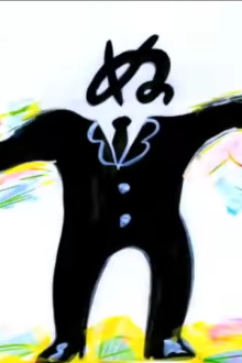 Na Ni Nu Ne No No Trailer