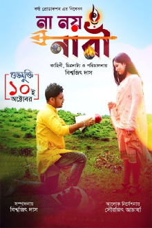 Na Noy Nari Trailer