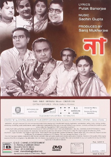 Naa Trailer