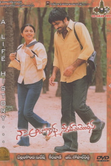 Naa Autograph Sweet Memories Trailer