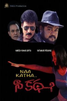Naa Katha Trailer
