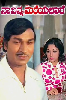 Naa Ninna Mareyalare Trailer