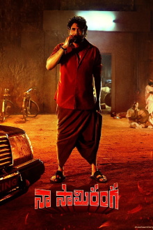 Naa Saami Ranga Trailer